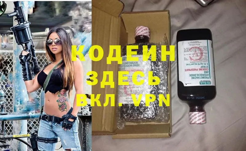 Codein Purple Drank  Белёв 