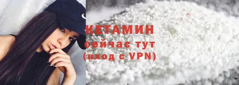 Кетамин ketamine Белёв