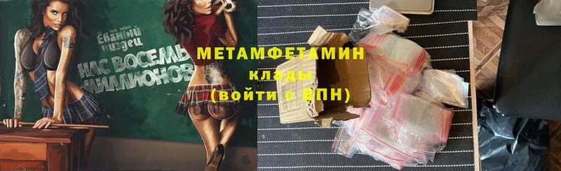 МЕТАМФЕТАМИН мет Белёв